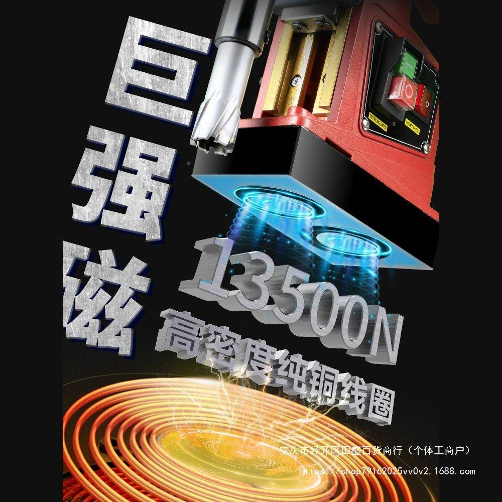 奥孔坚磁力钻磁机钻磁力座钻工业级小型台钻磁吸铁钻NKU电钻钻头