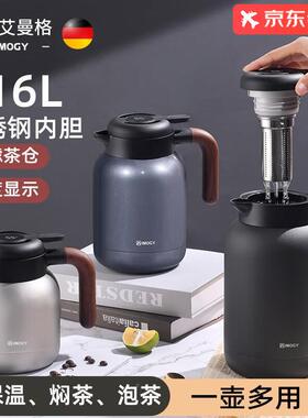 艾曼（IMOGY）保茶NGO温热壶家用焖壶不锈钢水壶格茶水分离白茶专