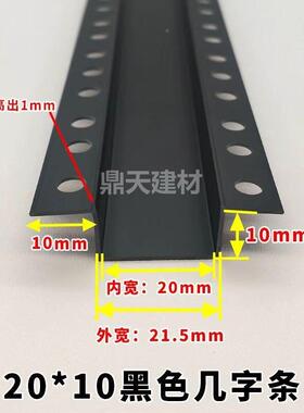 黑色P几NRZ字V角C塑料几异字型条装修形线条刮腻子新款黑色几字条