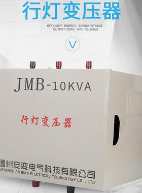 JMB低TCO压工地V隧道行8灯照明变器3压0220V转36V变24V12V6.3V500
