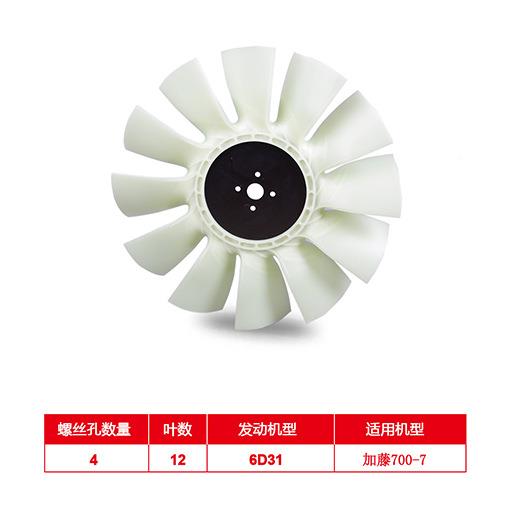 加藤GFL7炮00-7挖掘机6D31风扇空压机风叶散器叶片雾机扇风热叶片