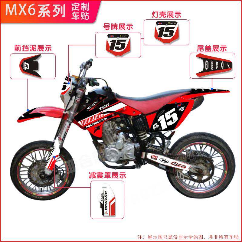 越野摩托镭射车贴X6系水晶亮膜列外壳整车贴画创意贴纸性制亮作M