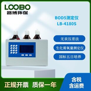 国标BOD5直读测定仪压差法
