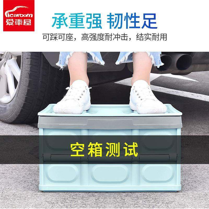 爱车屋汽车后箱收纳箱SXQ车载车能尾箱储物箱车内备多用功箱子整
