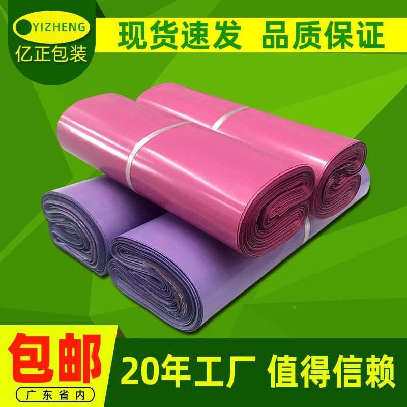 亿正包装快包递邮寄衣袋发货黑色防水打包邮WOG购信封服包裹装袋