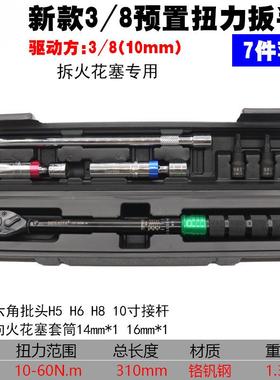 8-22力10m预置JRB扭力扳手可调公斤矩扳手棘轮头扭N矩扳子套筒