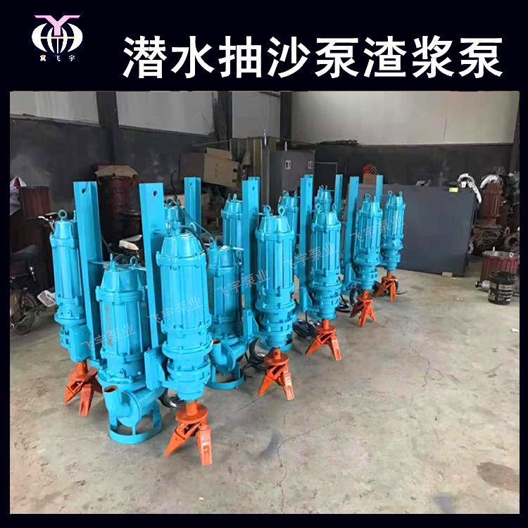 潜磨水抽沙泵ZJQ-6QVOIS潜水5耐吸沙泵清淤挖泥渣浆泵泥浆泵采砂