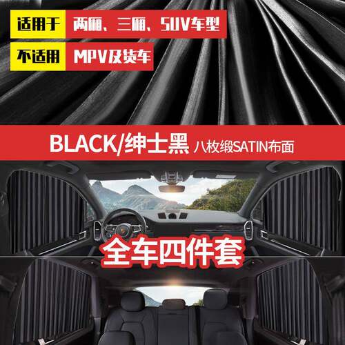 车遮阳帘防晒隔热磁吸自用动伸缩车侧窗帘夏遮阳光55406849汽磁铁