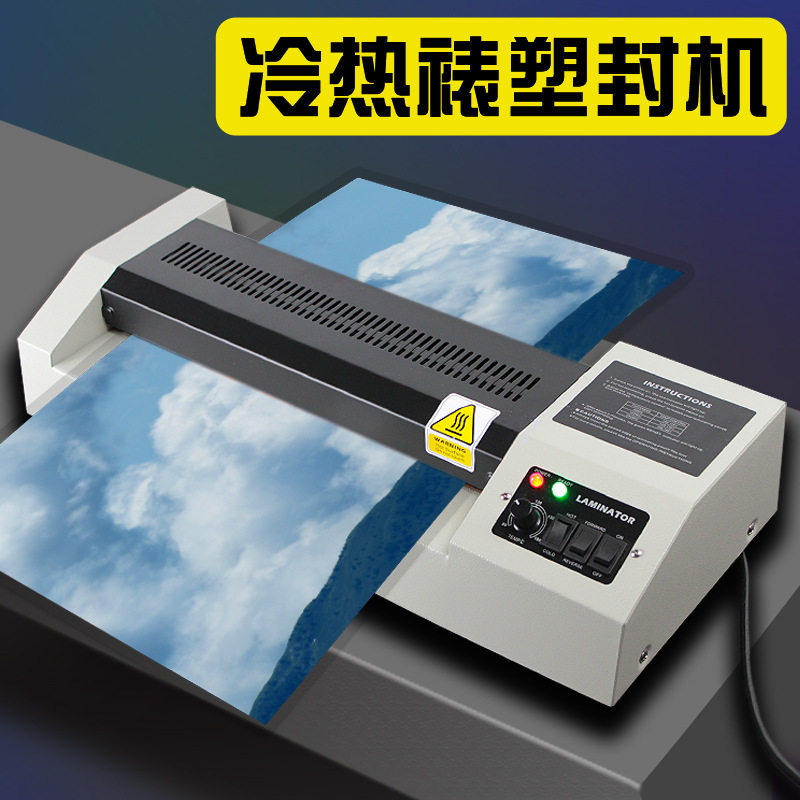 330塑封机相片过胶机包装封塑机照片过塑机过塑机A3办公小型A4