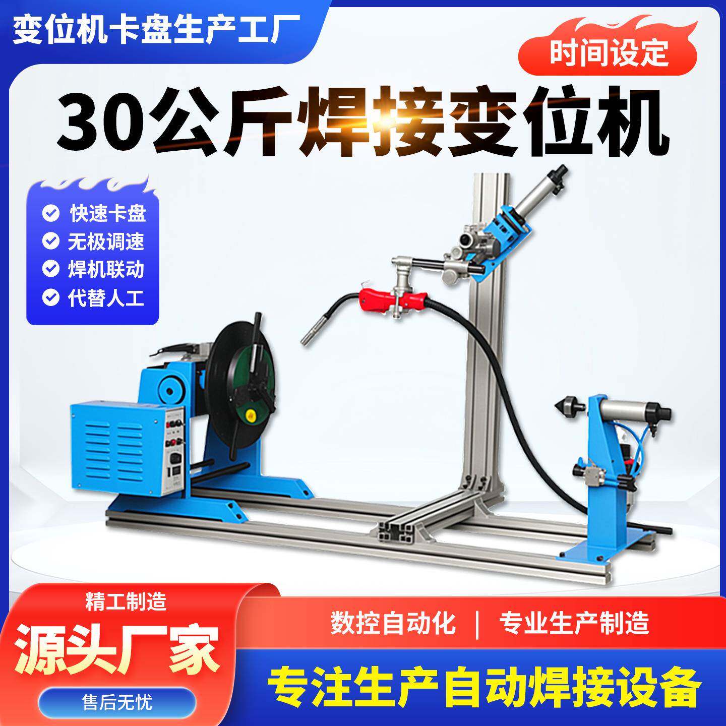 动30公斤焊接变位自旋转兰工作台法管环缝自动焊接数控变位DKZ机