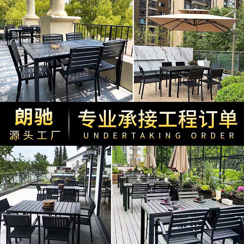 户店ARN外桌椅塑木休闲庭院别墅户天饭桌子室外阳台外摆家露用桌