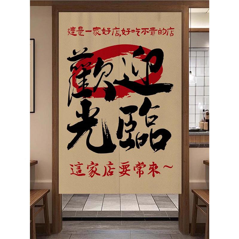 布饭店餐厅门帘l98977674ogo艺帘子半房截半帘帘厨遮挡后厨布帘隔