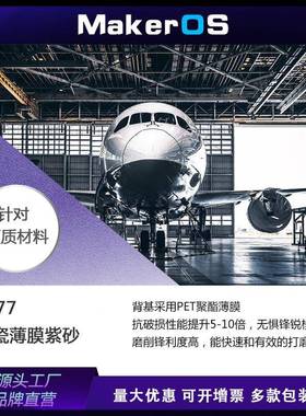 薄膜xmm方形植绒砂汽车干磨砂纸陶MIL紫瓷砂砂紫色紫色纸纸片