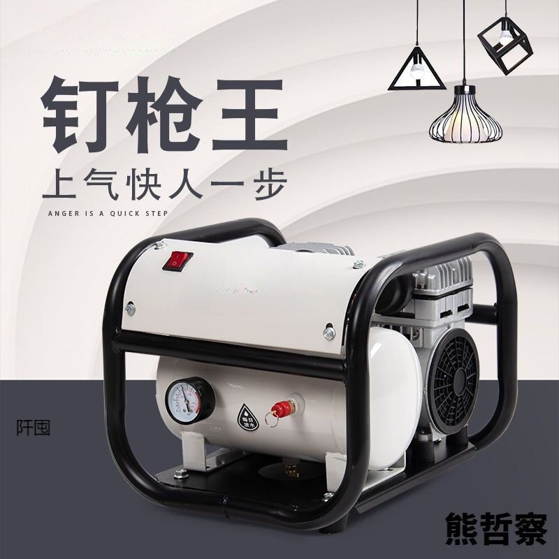 新款无油静音空压机小型气泵220v木工钉枪王装修家用喷漆家装