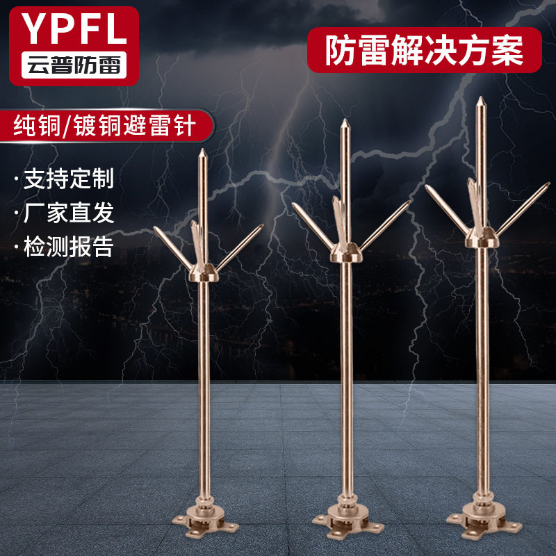 工程建筑优化提前放电防雷接闪器