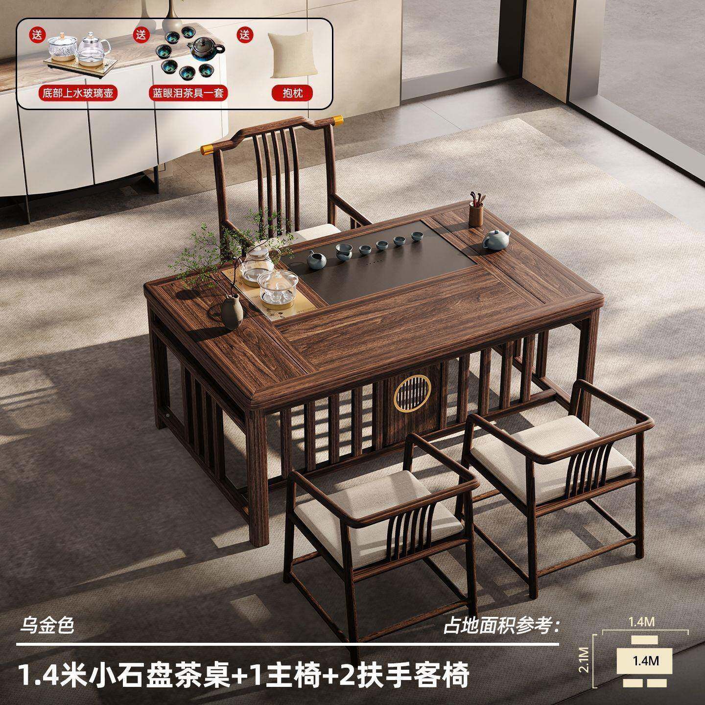 新中式橡木乌金茶茶桌实用家客WFF厅一帆风顺茶木台