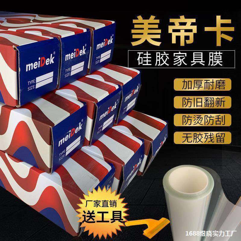 耐几nlrr5766高温玻璃茶几大石桌子餐桌保护膜木桌面透理明桌茶几