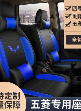 s五菱光荣光v之LLE光双排小卡七座四季通用全包季通四用耐宏磨皮