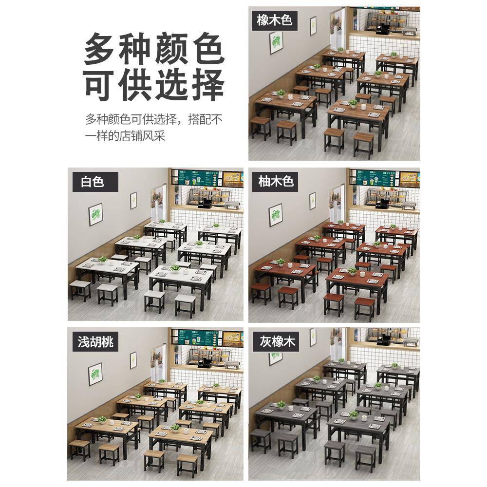 餐桌椅组合家IUT用饭店快店早小食吃餐店专用长方形堂商用餐饮餐