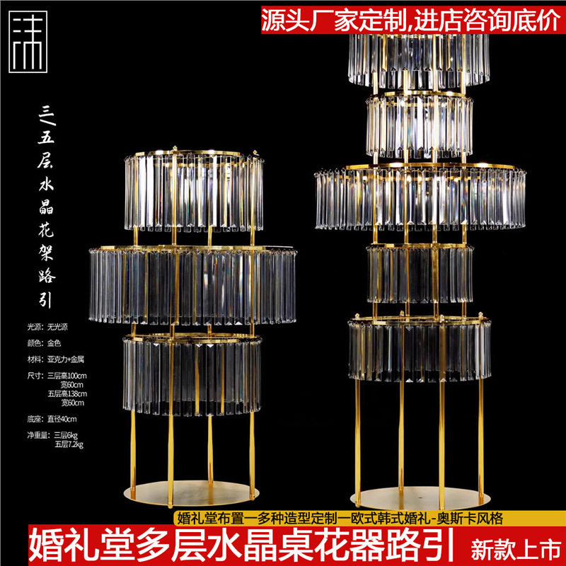 韩系婚礼堂三层水晶花架路引五层亚克力花器黑金奥斯卡厅圆形道具
