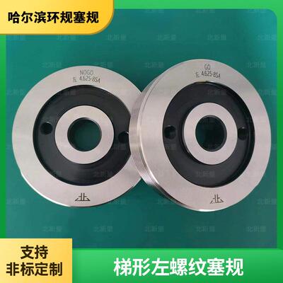 源头工厂美制梯BLP形左螺纹塞规4.625-环8SA规螺纹通止规牙规