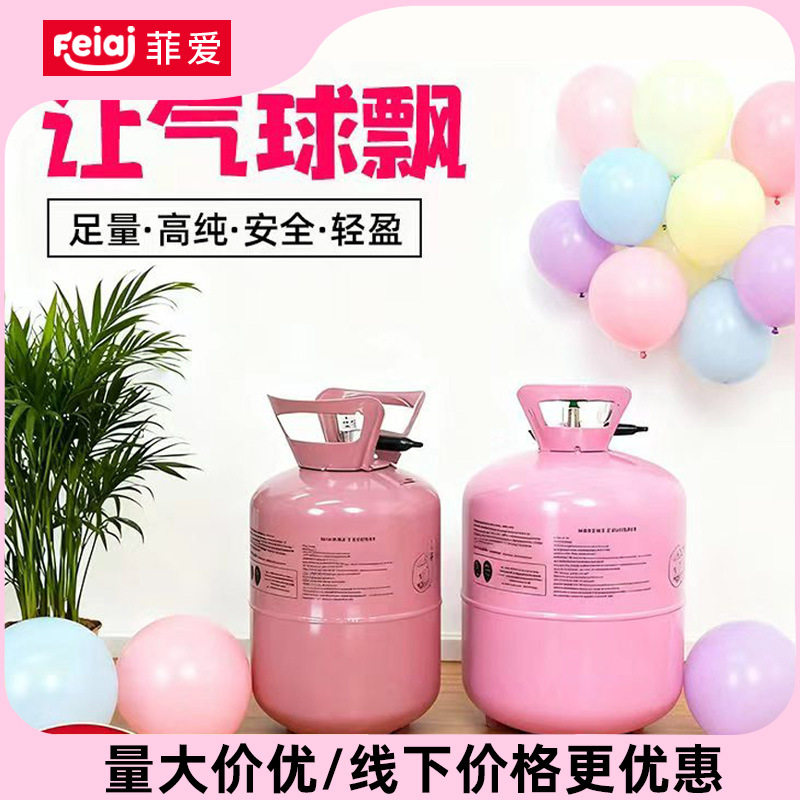 跨年放飞充气氦气罐22L气球氦气氦气罐跨年夜市摆摊方便携带氦气