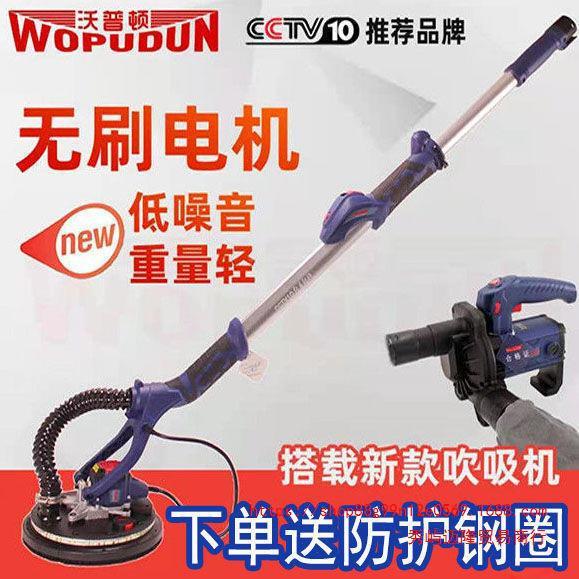 UEB沃无普顿无刷面灯带长杆打磨机墙超轻砂机尘纸磨墙机抛光机沙