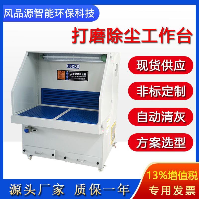 湿式水循环打磨除尘平台