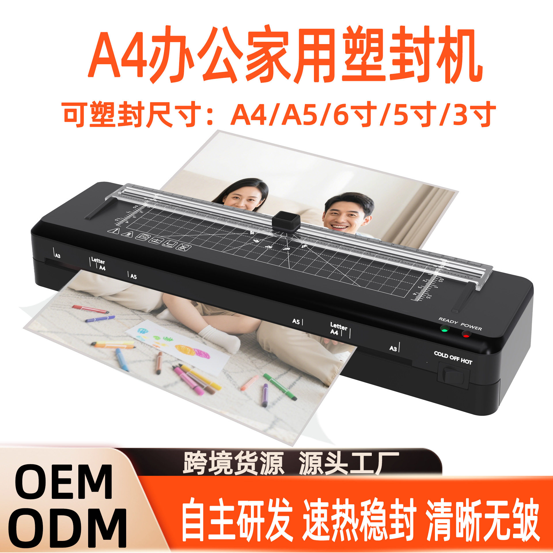 过塑机全自动多功能a3a4商用小型文件封膜机跨境塑封机家用便携