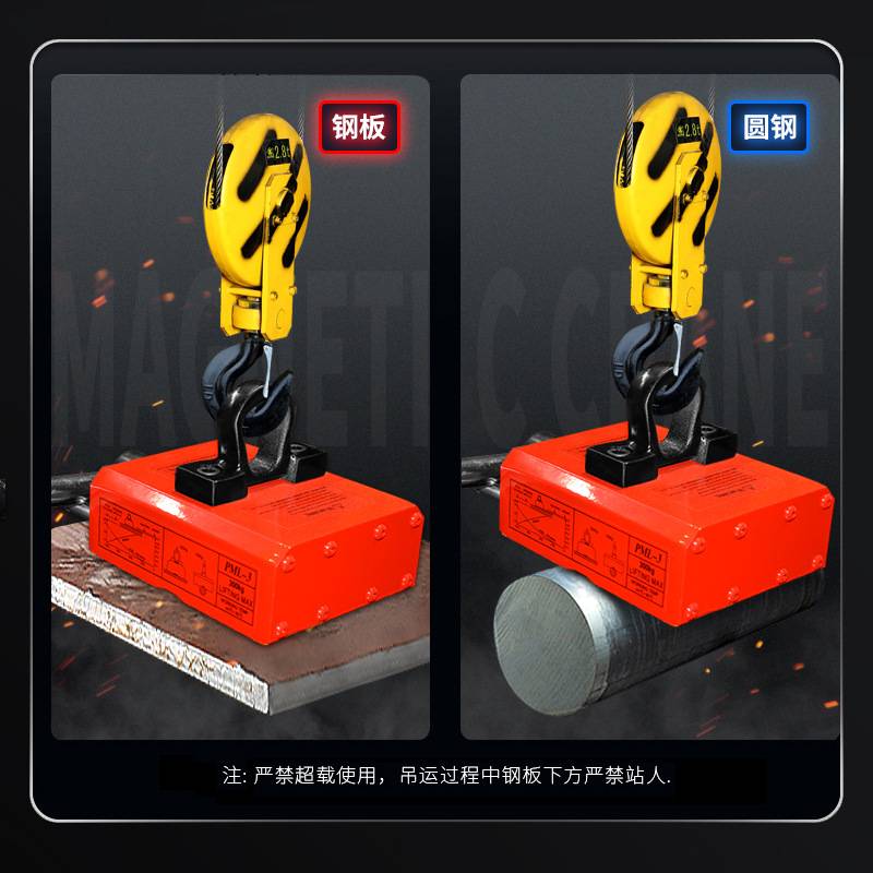 双磁路薄板永磁起重器1T起重吸盘磁力吊钢板移位吊装器磁铁磁盘