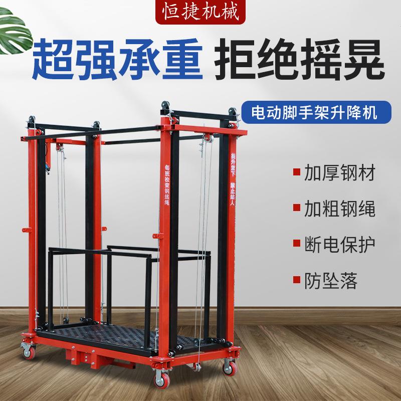 电动LYK脚架升降平台折叠式移动遥控室手工内施装多修功能起降提
