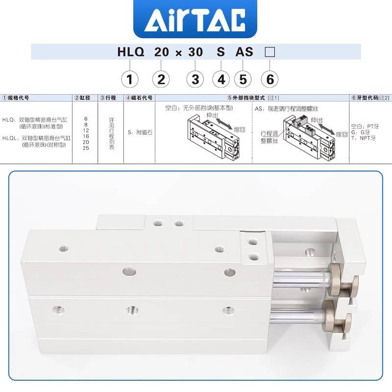 AirTAC原装亚德客滑台气缸 HLQ25X20S HLQ25X20SAS HLQ25X20SAF