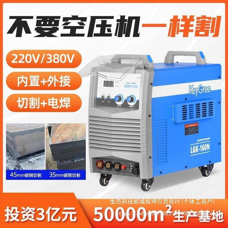 凯格2瑞离子切割机一体机LEZV0GK100电等焊两用20V工业级38V内置