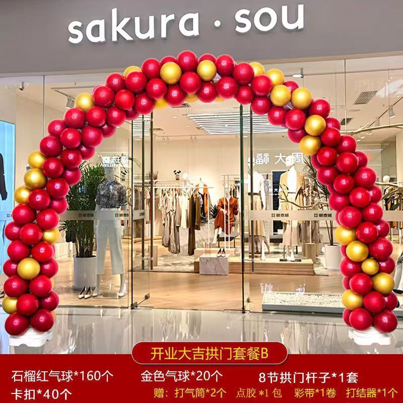 气球拱门开业装饰商场店铺店面大型场景门口活动结婚婚礼气氛布置
