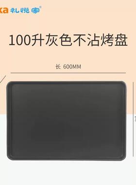商用2烤箱HEO配件801-0-10L用烤盘长方形烘焙磨具蛋挞蛋糕0面包托