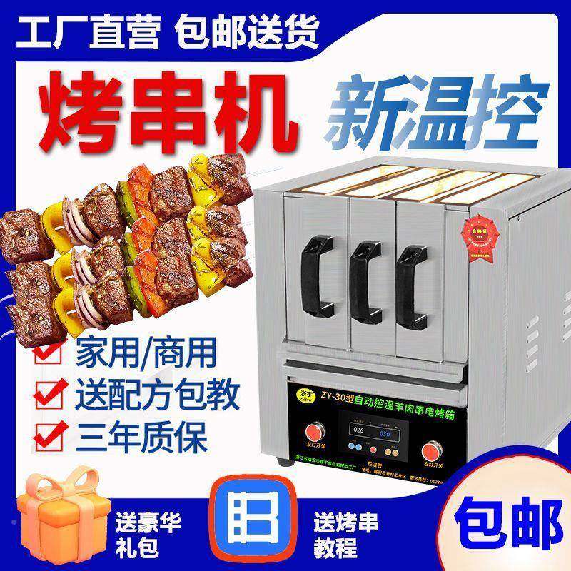 商用无烟烤炉烤羊肉串烤肉机室家用电电烤炉烤无品牌/串机抽内屉