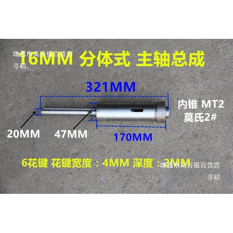 16钻MMZ516主轴套筒主台钻总轴OQL成台式床配件主轴花键轴套筒