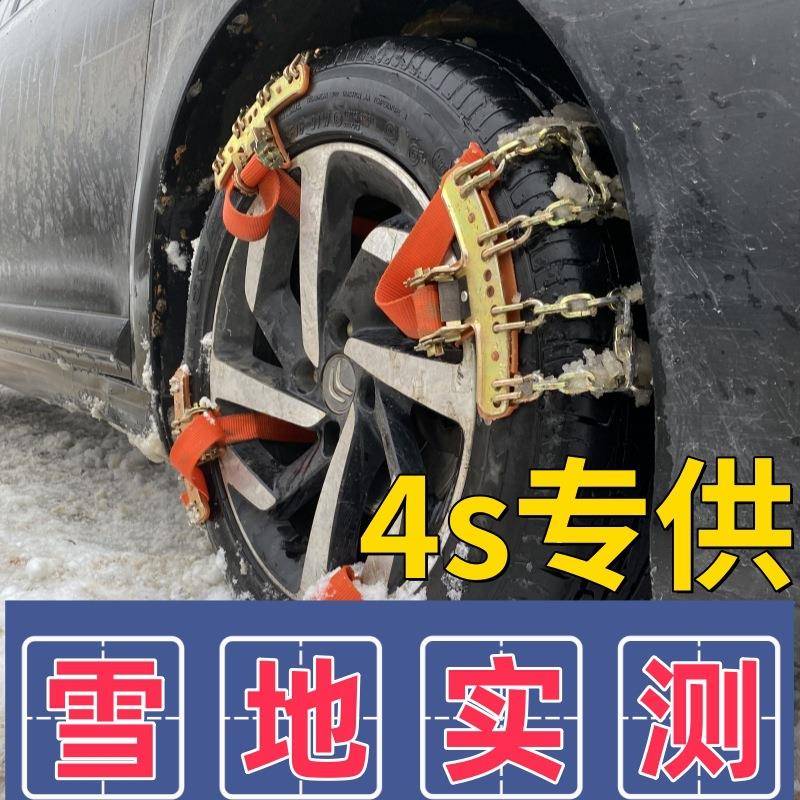 汽防滑链小轿车越野车SV面MXL包雪地轮胎脱车困加粗铁链条通用车U