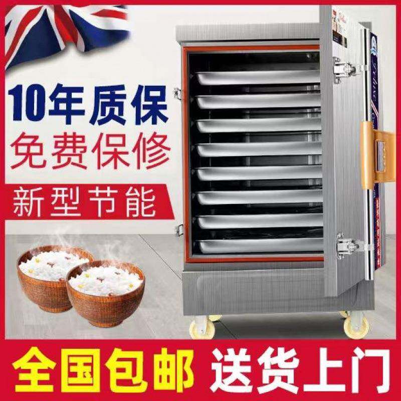 包邮商用蒸饭柜蒸机蒸柜小全自动蒸饭车蒸型4041688蒸饭箱食堂电