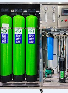 0.252吨VIA吨.5吨1吨吨03反渗透水处理系统商用纯水设备