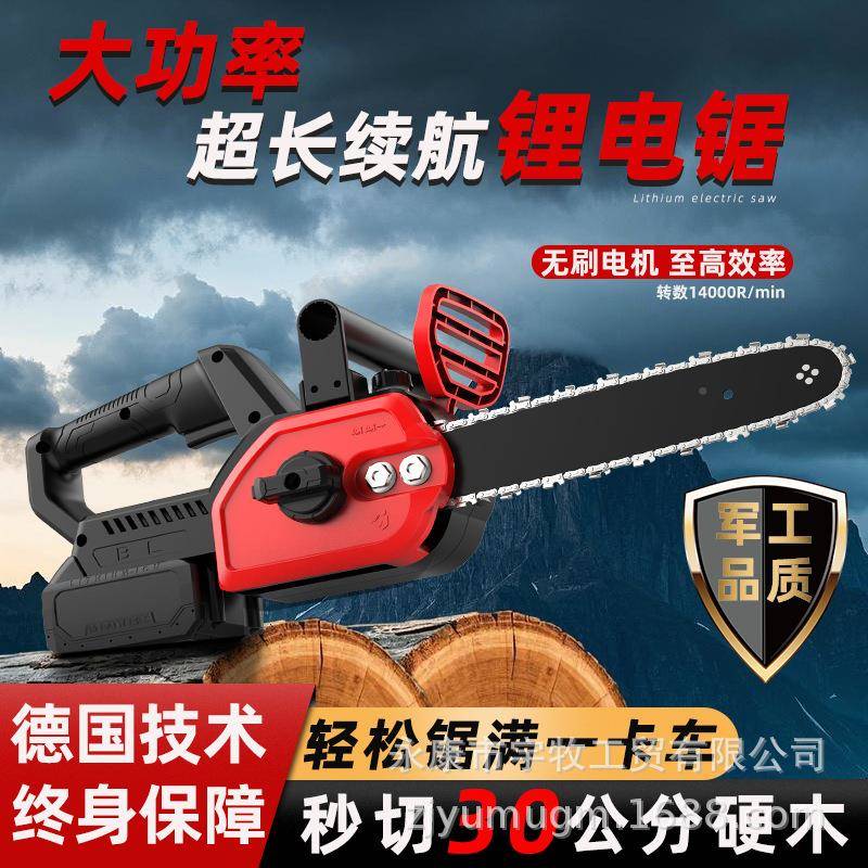 2寸无刷充电锯1锂电链锯锯电家用手持链户外砍DYX树电动伐木锯砍
