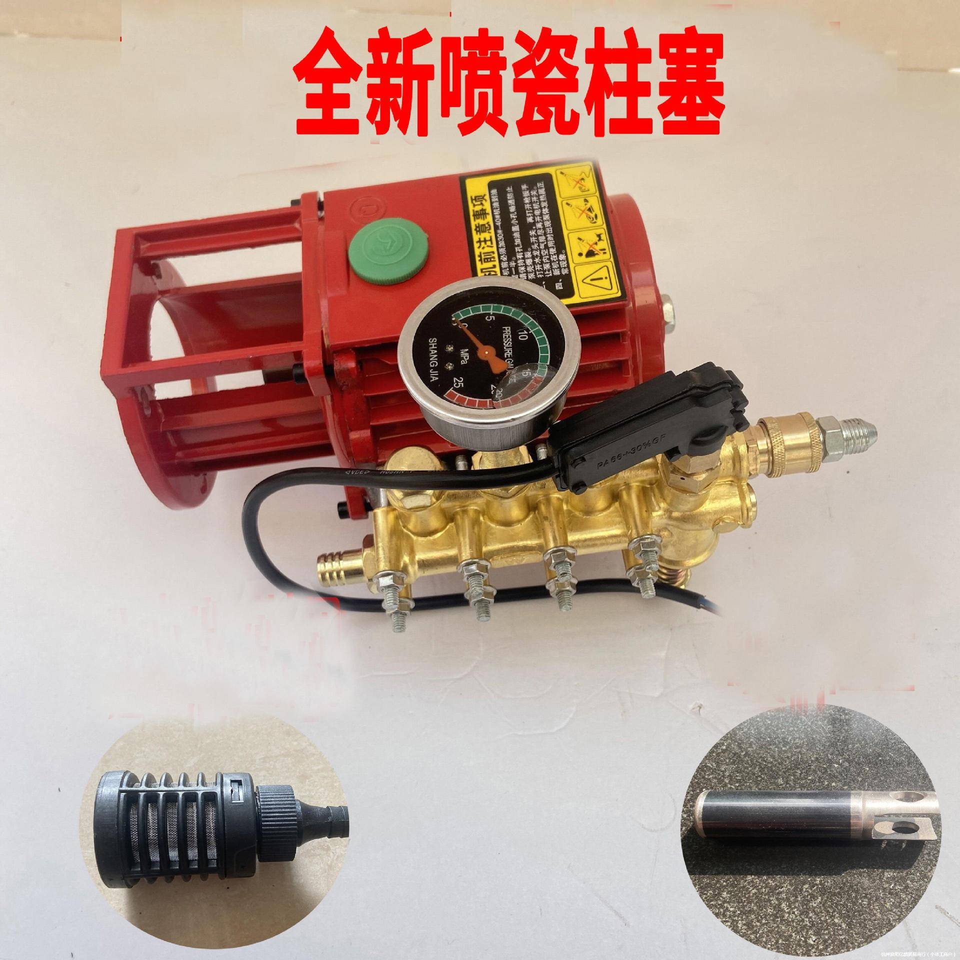 通用清洗机洗车器全自动洗车机高压220v家用280/380泵头配件