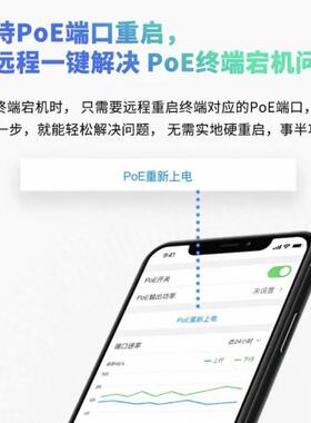 普）联（TP-LINK0TL-SG226LP6口千兆4口PoE云管理DSX交换机监控网