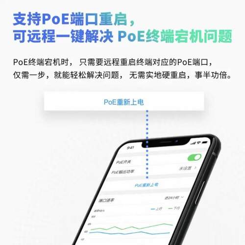普）联（TP-LINK0TL-SG226LP6口千兆4口PoE云管理DSX交换机监控网