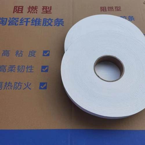 生产销售ANF防火耐高温燃阻陶瓷纤维胶排密专用自粘柔烟软密封条