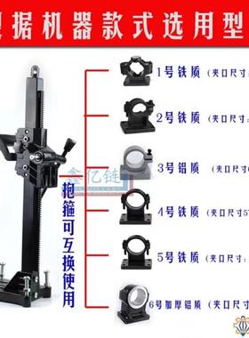 水钻机支架钻孔立柱水钻抱孔箍卡GZX箍底座手二提台式用款钻子夹