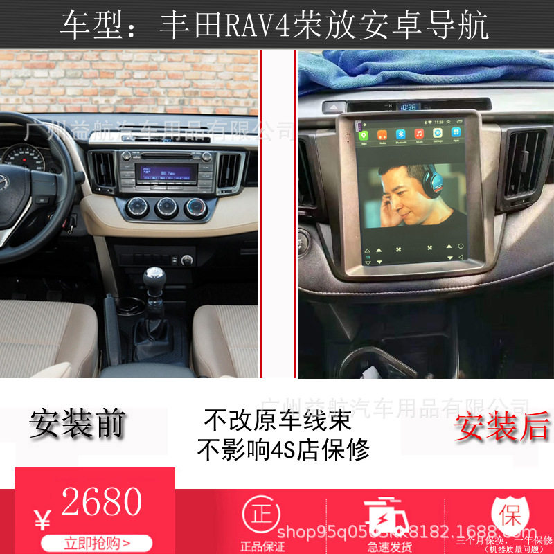 适用于丰田荣放RAV4导航仪15-19款智能中控安卓大屏倒车一体机