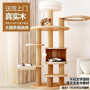 大HLE型实木架猫子爬攀一体通天板抓太空舱剑麻咪抓柱缅因猫猫窝