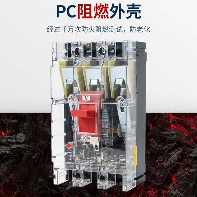 上海LNU人民塑壳断器透明DZ20C-100/203P400/630300160/23550路A