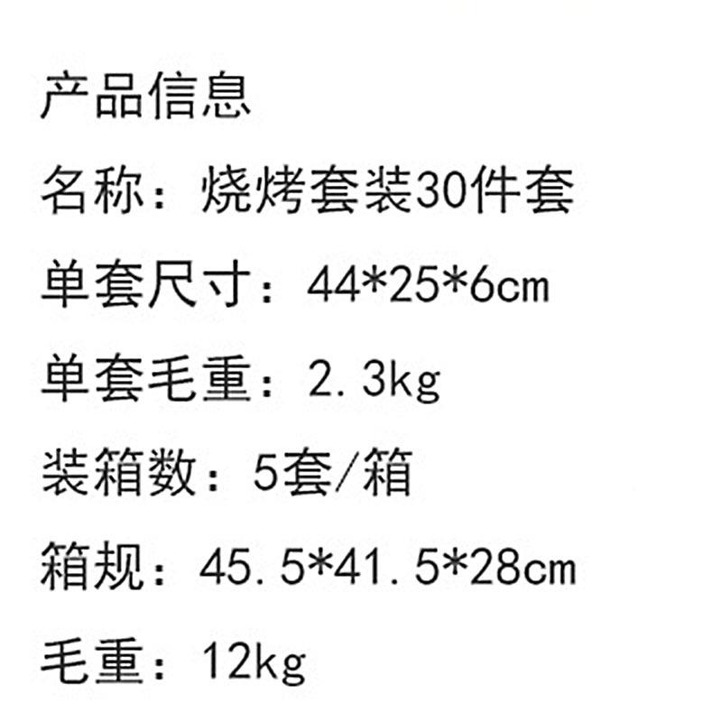 烧烤套3装烧0B件BEC套BQ不锈钢烤具套装组合烤工具布袋包装